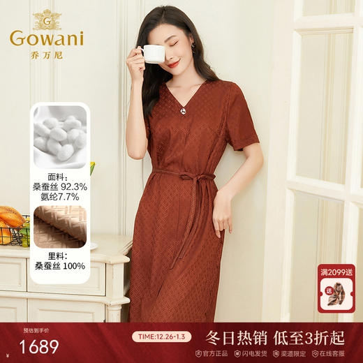 乔万尼真丝连衣裙女夏季新款重磅提花桑蚕丝收腰EF2E332 商品图0