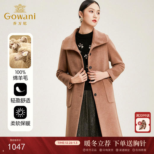 【100%绵羊毛】乔万尼大衣秋冬流行羊毛呢外套直筒收腰呢子大衣女中长款EN4A841 商品图0
