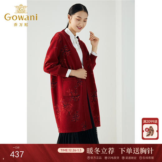 【绵羊毛】乔万尼新款针织羊毛呢开衫软糯舒适宽松版型时髦百搭韩版外套ES4A335 商品图0