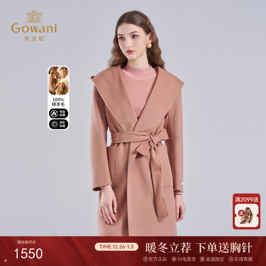 【100%绵羊毛】乔万尼大衣法式浴袍设计外套EF4A237 商品图0