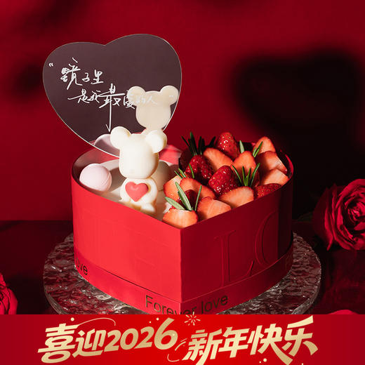 【告白推荐】恋恋告白·熊浪漫情侣蛋糕，鲜红草莓X巧克力告白熊；果香和奶香在唇齿间缠绵，让人怦然心动（武汉幸福西饼蛋糕） 商品图0