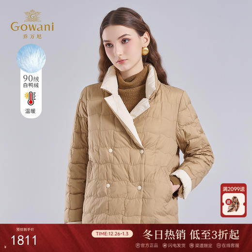 乔万尼双面穿短款羽绒服保暖西装领减龄撞色设计EM4T605 商品图0