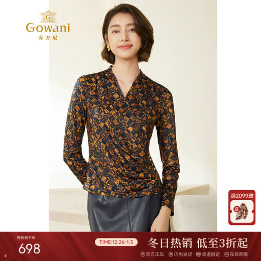 乔万尼衬衫早秋新款法式上衣v领高级感设计EM3C362 商品图0