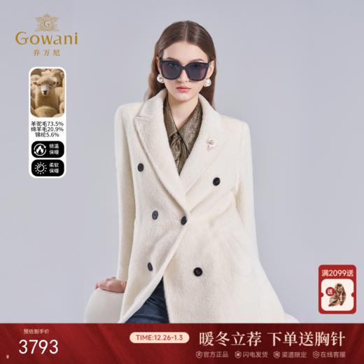 乔万尼羊驼毛羊毛大衣白色秋冬高级感ET4A012 商品图0
