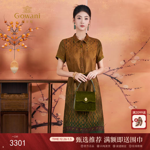 【麦穗渐变花】【香云纱】乔万尼方格100%真丝新中式花萝连衣裙ED2E455 商品图0