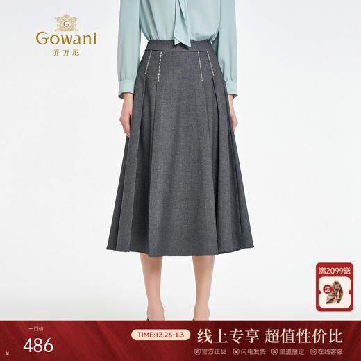 【两色可选】乔万尼2025新品时尚格雷系显瘦A型半身裙EZ3D150 商品图0