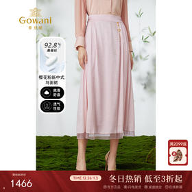 乔万尼真丝半身裙19mm重磅桑蚕丝新中式马面裙EM2D720