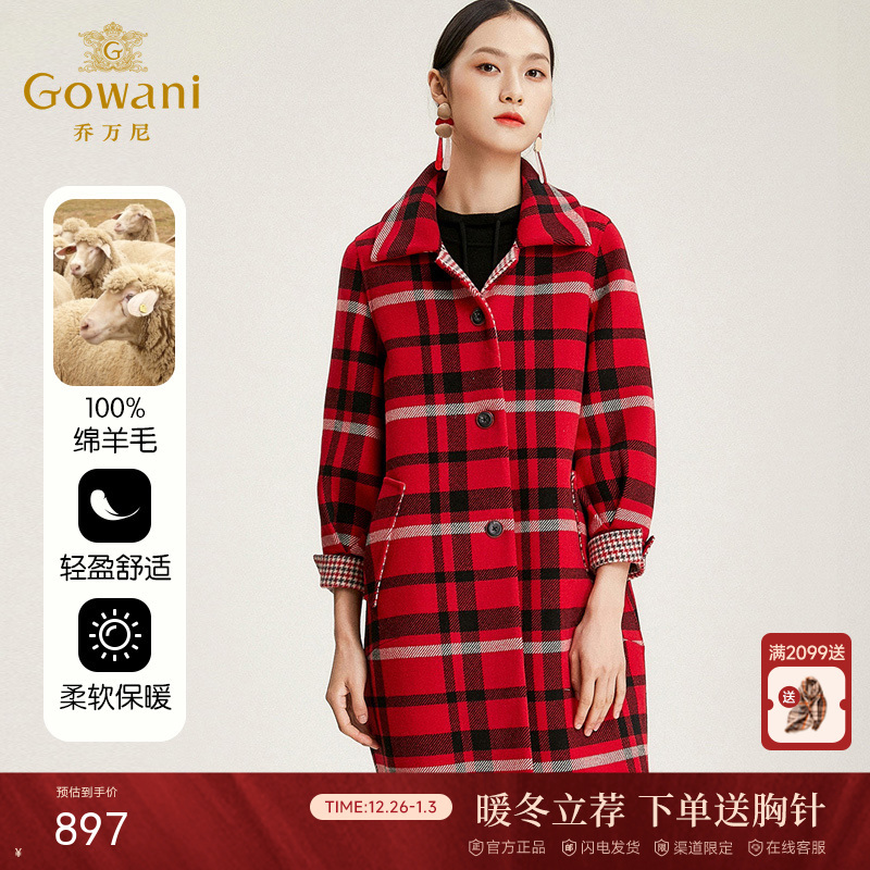 【100%绵羊毛】乔万尼毛呢外套女冬季羊毛大衣红色格子呢子大衣中长款EN4A716