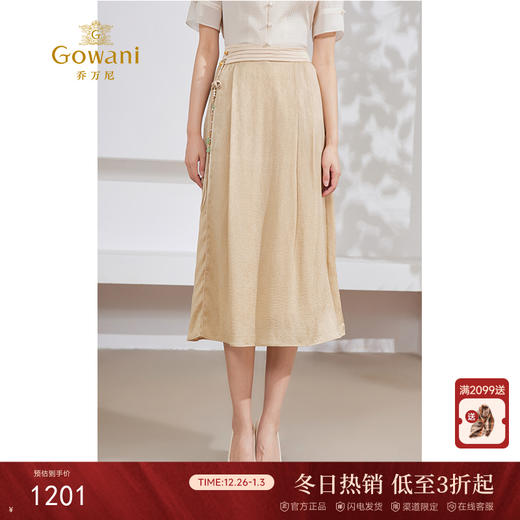 乔万尼真丝半身裙15.5mm提花国风新中式设计半裙EM2D821 商品图0