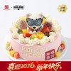【功夫泰迪之小熊梦幻花园】国潮IP『功夫泰迪』联名款生日蛋糕。 邀您进入小熊的梦幻花园，与清新鲜果甜蜜邂逅(武汉幸福西饼) 商品缩略图0