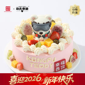 【功夫泰迪之小熊梦幻花园】国潮IP『功夫泰迪』联名款生日蛋糕。 邀您进入小熊的梦幻花园，与清新鲜果甜蜜邂逅(武汉幸福西饼)