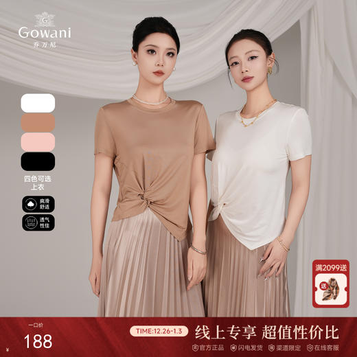 【四色可选】不规则设计感慵懒风亲肤圆领T恤EZ2C131 商品图0