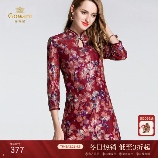 乔万尼旗袍A字裙喜宴EB4E122 商品图0