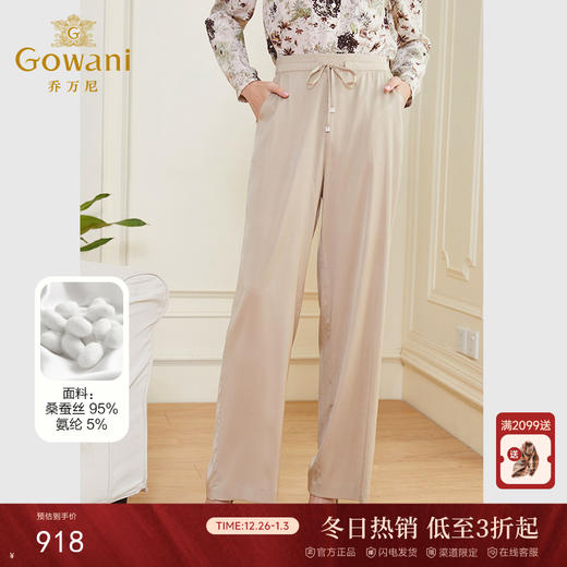 乔万尼真丝裤女夏季薄款新款卡其色阔腿裤显瘦DF2F426 商品图0