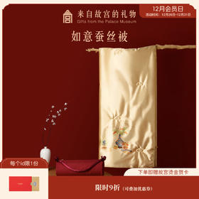 【故宫家居】岁朝图蚕丝被博物馆文创新年生日新婚结婚礼物伴手礼