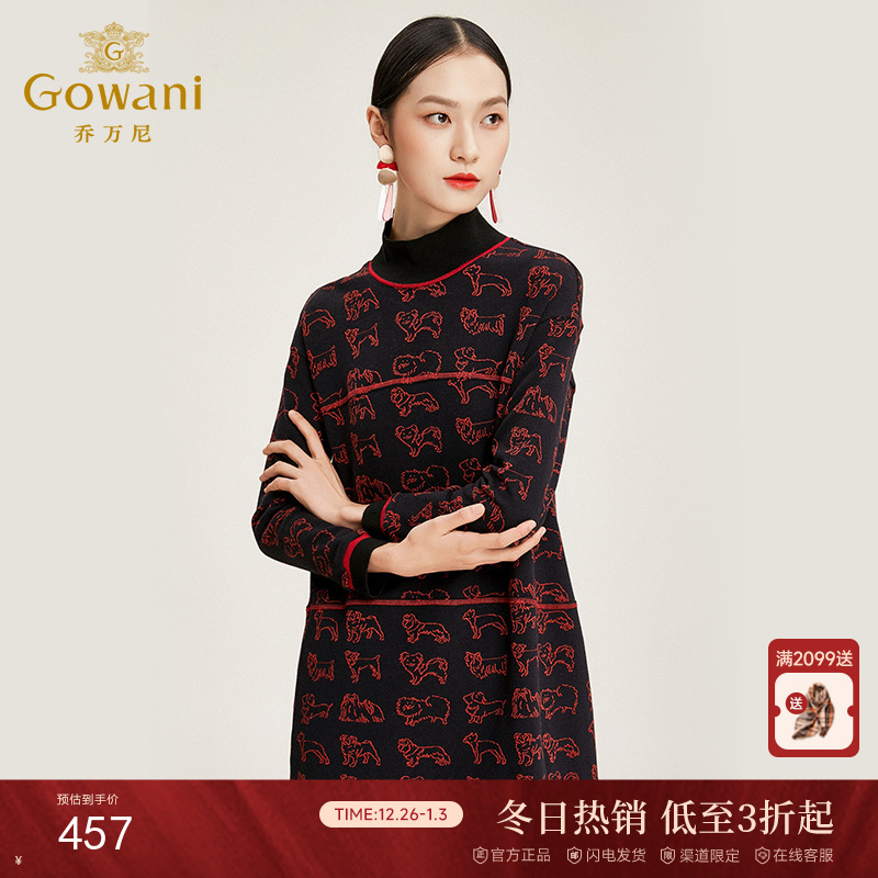 乔万尼连衣裙秋冬流行修身显瘦高领羊毛连衣裙女中长款EN4E700