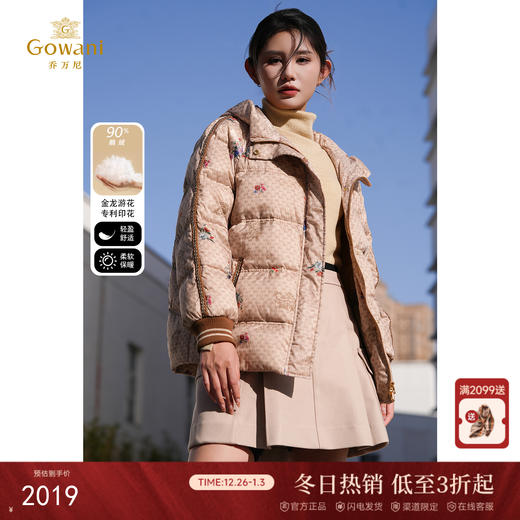 【鹅绒】乔万尼鹅绒服女款秋冬高端新中式国风设计ET4T005 商品图0