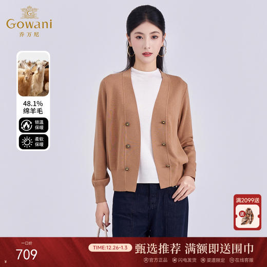 乔万尼新品2025冬V领设计感优雅轻奢老钱风羊毛开衫针织衫ED4M811 商品图0