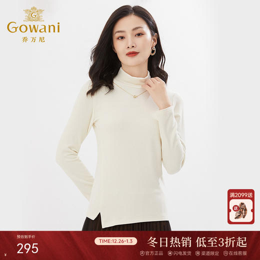 乔万尼高领打底衫亲肤软糯保暖修身针织衫EI4C525 商品图0