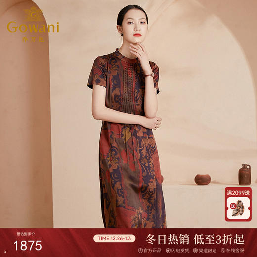 乔万尼真丝桑蚕丝连衣裙新款春大牌高端连衣裙EI2E712 商品图0