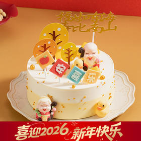 【平安喜乐】芒果&香芋泥&巧克力麦脆，每一口传递出幸福之味（武汉）