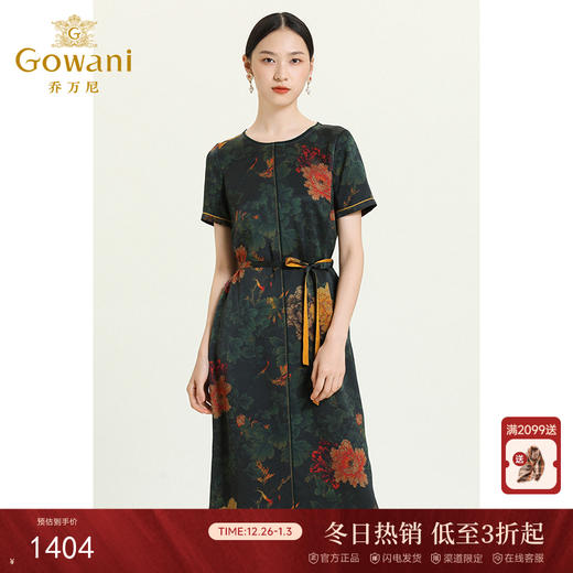 乔万尼真丝连衣裙女夏季新款宽松气质复古桑蚕丝长裙ES2E155 商品图0