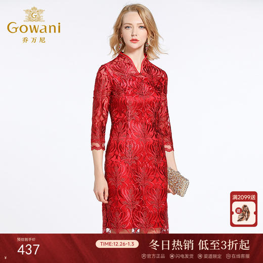 乔万尼 春季女优雅蕾丝中国风喜宴装改良旗袍连衣裙EB3E225 商品图0