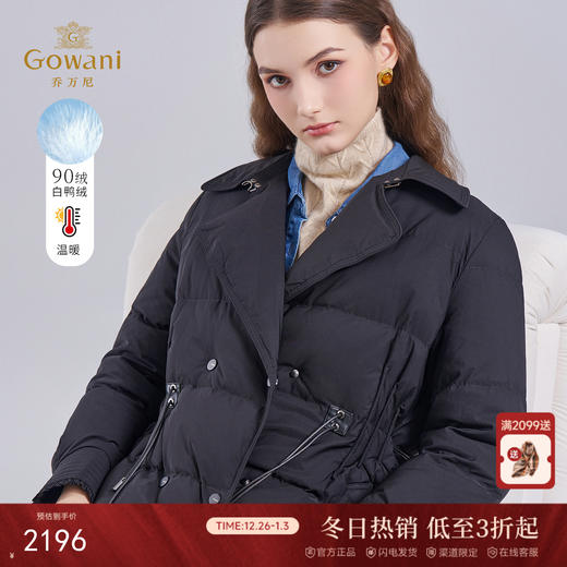 乔万尼新品长款白鸭绒保暖休闲西装领羽绒服EM4T647 商品图0