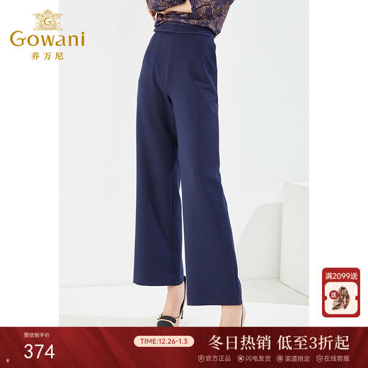 乔万尼高腰直筒裤休闲阔腿长裤EI3F138 商品图0