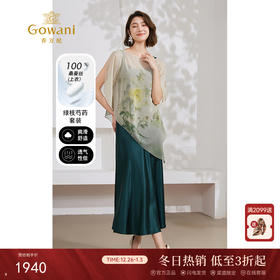 乔万尼两件套连衣裙新中式设计感真丝上衣EM2E881