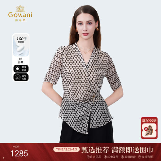 乔万尼2025新品100%真丝法式不规则设计印花收腰V领衬衫上衣ED2C492 商品图0