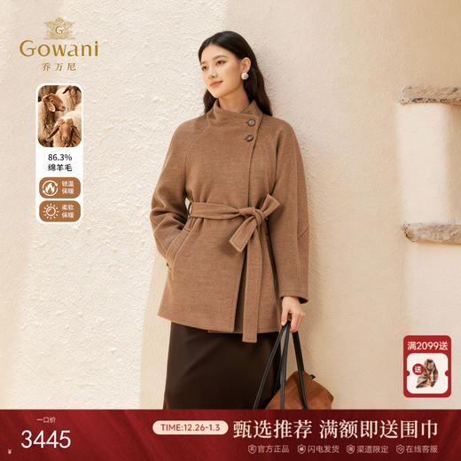 乔万尼2025新品冬装收腰复古斜门襟设计感羊毛大衣ED4A751 商品图0