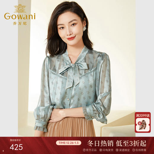 乔万尼春装新款精致长袖衬衫女简约高级感上衣EF3C871 商品图0