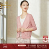 【两色可选】乔万尼针织衫薄款女开衫冰丝上衣女v领外套七分袖早春新款EI2M813 商品缩略图0