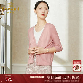 【两色可选】乔万尼针织衫薄款女开衫冰丝上衣女v领外套七分袖早春新款EI2M813