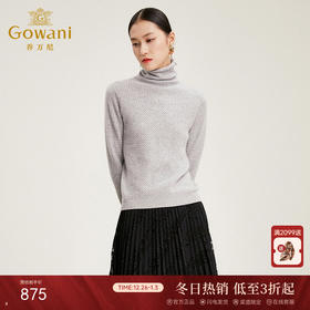 【山羊绒】乔万尼冬季毛针织衫女100山羊绒高领修身气质长袖毛衣EN4M808