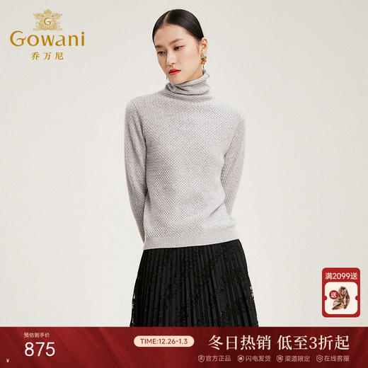 【山羊绒】乔万尼冬季毛针织衫女100山羊绒高领修身气质长袖毛衣EN4M808 商品图0