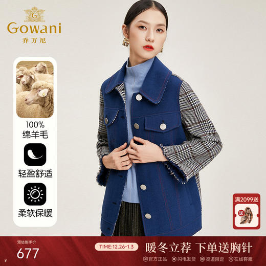 【100%绵羊毛】乔万尼外套女100羊毛直筒休闲双面呢拼接外套EN4B788 商品图0
