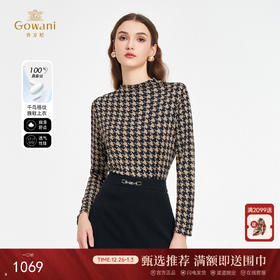 乔万尼新品100%真丝亲肤千鸟格小高领修身打底长袖t恤ED1C911