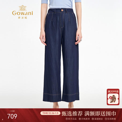 乔万尼2025新品休闲轻便直筒裤ED3F202 商品图0