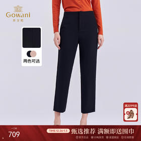 【两色可选】乔万尼新品百搭气质通勤哈伦九分裤烟管裤ED3F248