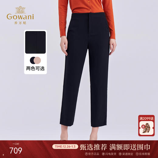 【两色可选】乔万尼新品百搭气质通勤哈伦九分裤烟管裤ED3F248 商品图0
