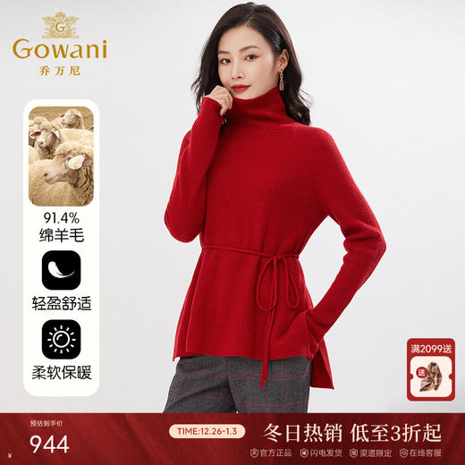 乔万尼冬新款羊毛针织衫高领收腰显瘦保暖打底衫EI4M631 商品图0