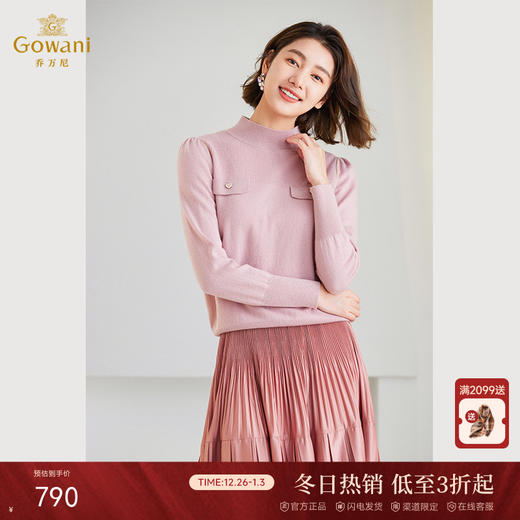 乔万尼针织衫上衣女100%绵羊毛半高领套头衫ET4M963 商品图0