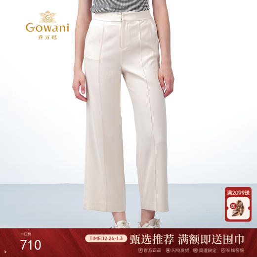 乔万尼2025新品挺括百搭西装直筒裤ED2F510 商品图0