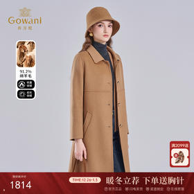 【羊绒】乔万尼新品双面绵羊毛大衣简约高级感外套EI4A699
