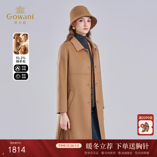 【羊绒】乔万尼新品双面绵羊毛大衣简约高级感外套EI4A699 商品图0