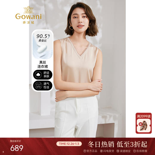乔万尼背心女夏外穿新款重磅22mm真丝v领EM2H831 商品图0