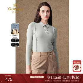 【两色可选】乔万尼冬新款羊绒打底衫纯色气质修身减龄设计款EI4M638