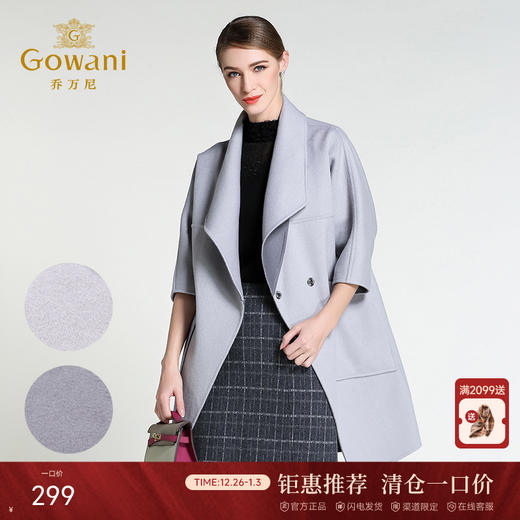 乔万尼双面羊毛呢大衣蝙蝠袖中长款E164A117 商品图0